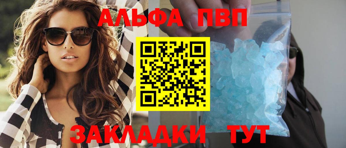 Alpha PVP СК КРИС Великий Устюг