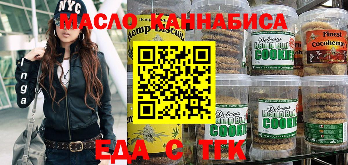 Canna-Cookies конопля Великий Устюг