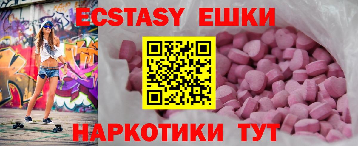 ЭКСТАЗИ MDMA Великий Устюг