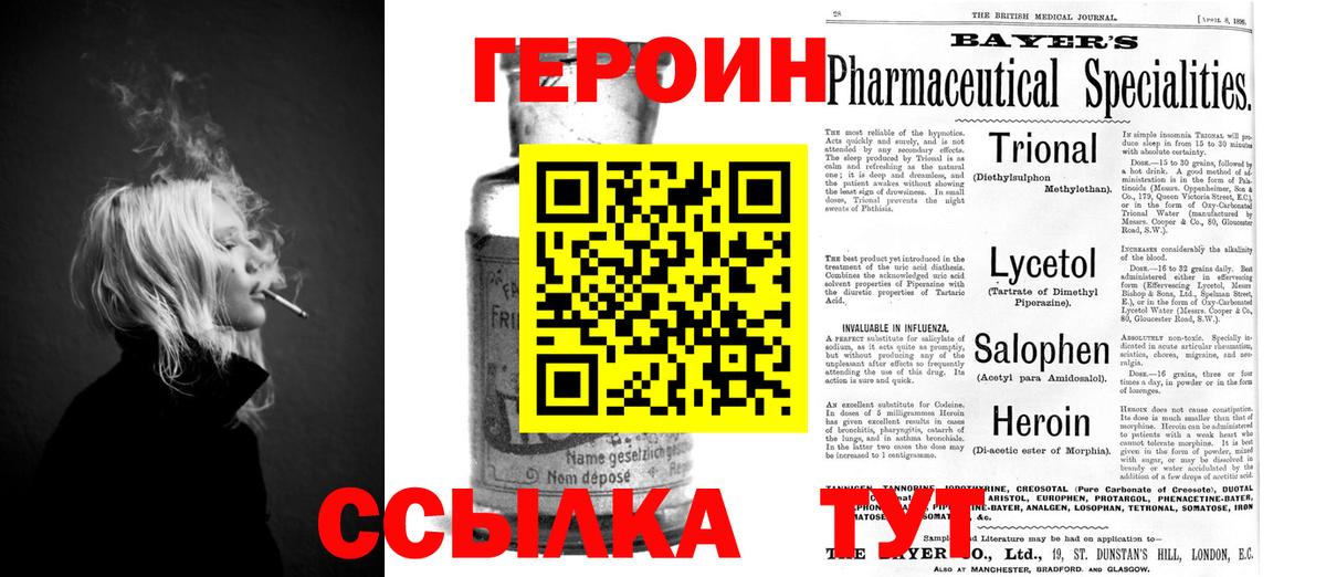 Великий Устюг  Героин  Вход с VPN  Героин VHQ 
