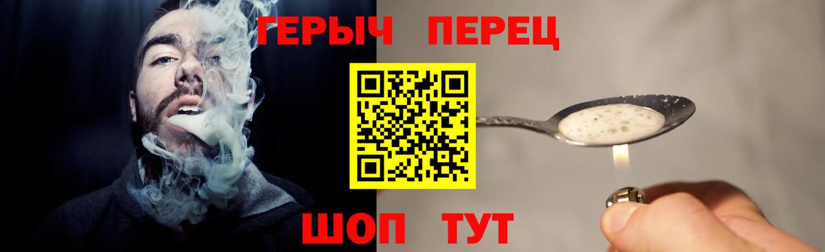 Героин хмурый Великий Устюг