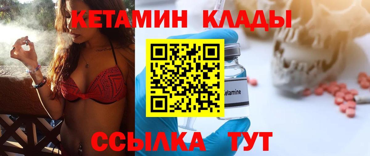 КЕТАМИН VHQ  Кетамин VHQ  Великий Устюг  Вход с VPN 