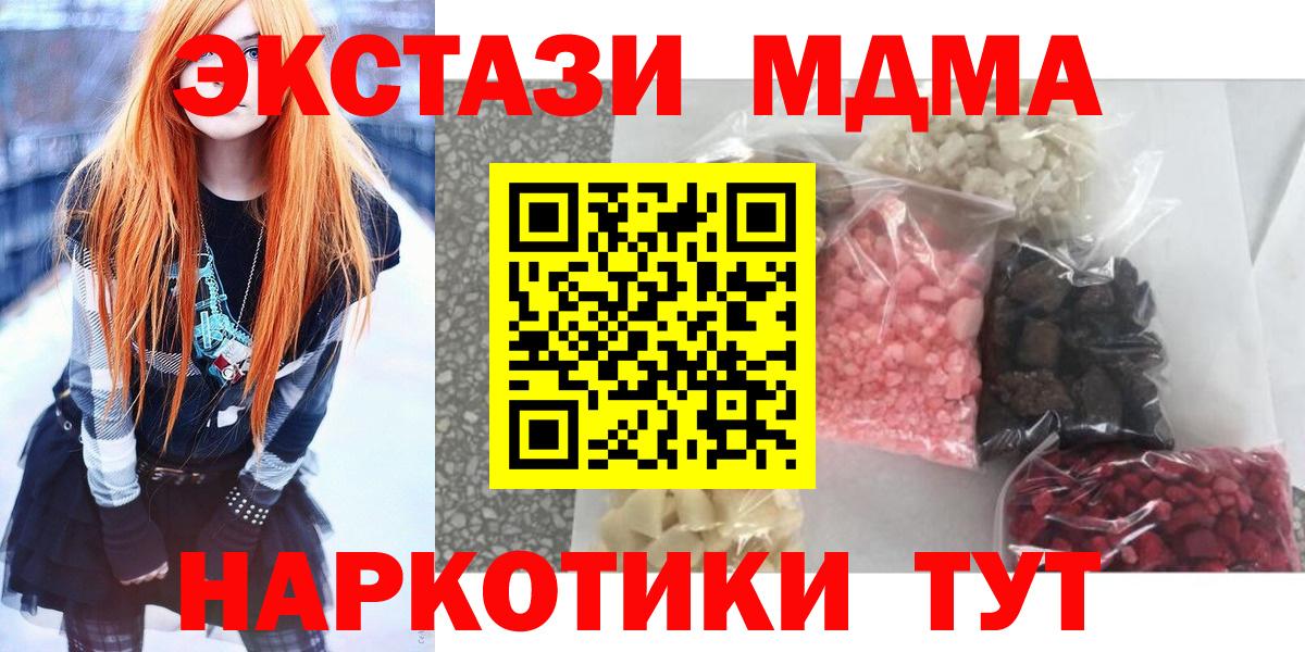 МДМА молли Великий Устюг