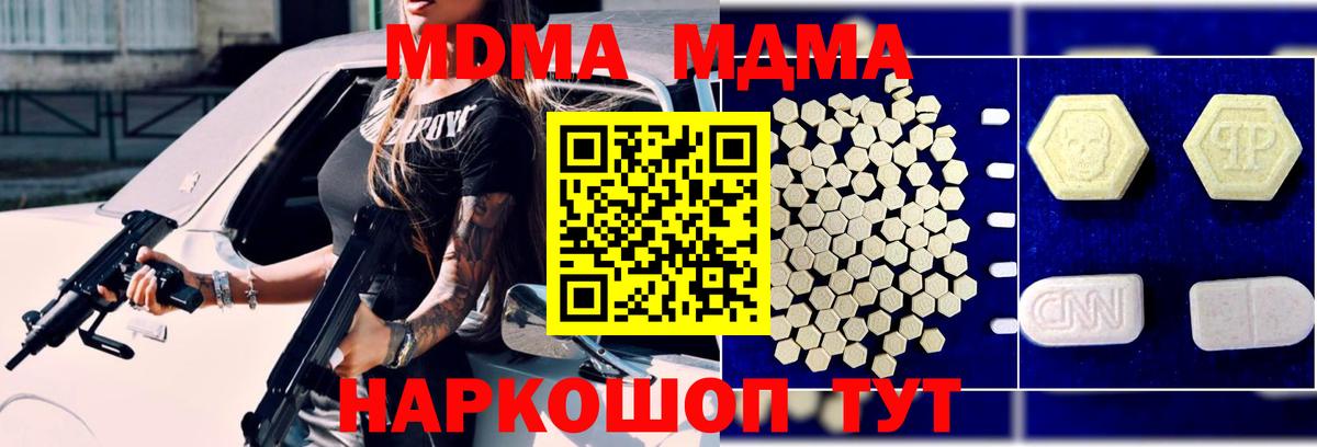 Великий Устюг  МДМА crystal  Вход с VPN  МДМА кристаллы 
