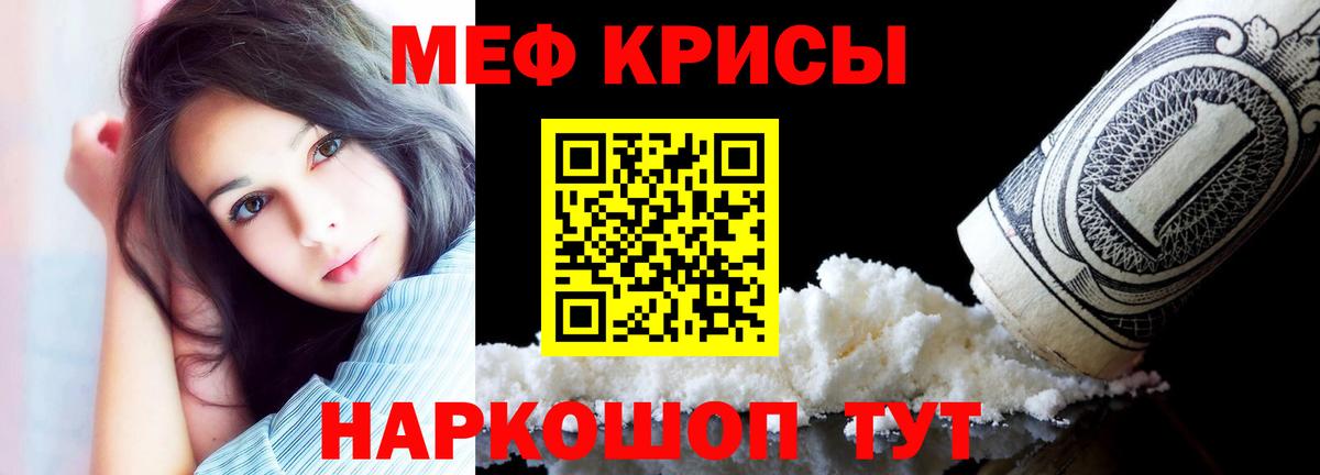 Меф  Великий Устюг