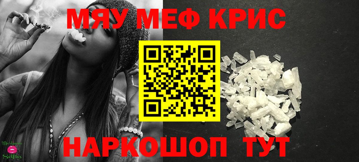 МЕФ мяу мяу  как найти закладки  Великий Устюг  Мефедрон  Вход с VPN  Меф кристаллы 