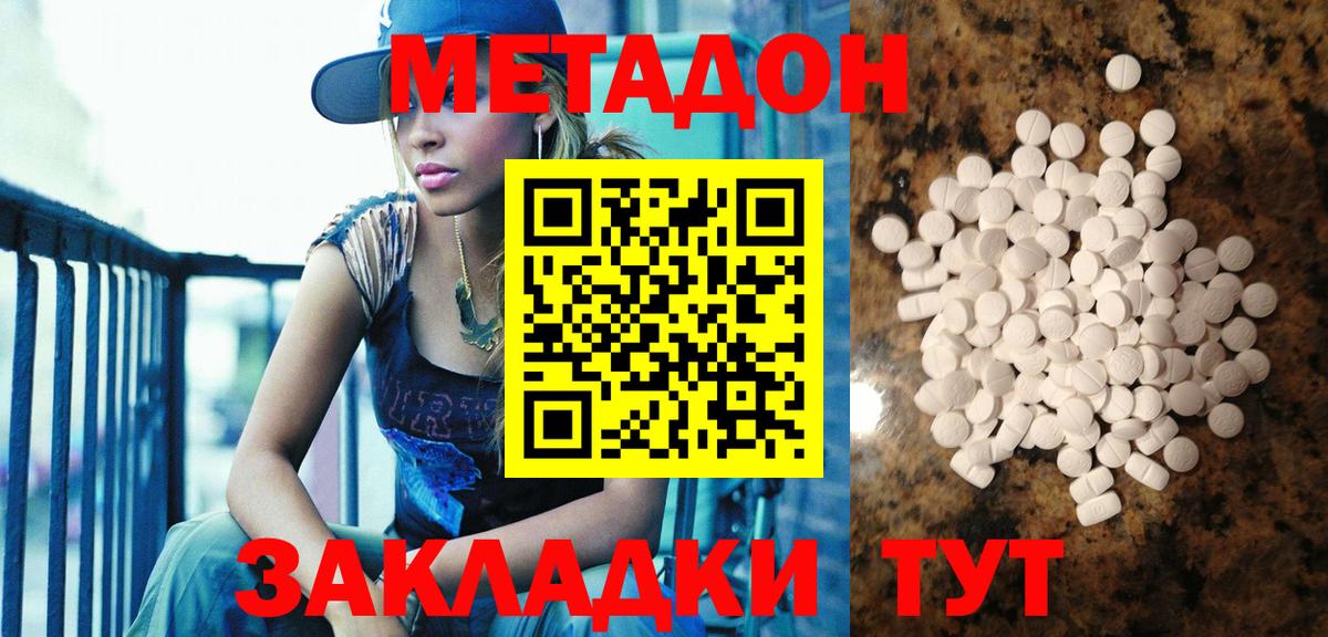 Великий Устюг  МЕТАДОН methadone  Метадон VHQ  Вход с VPN 