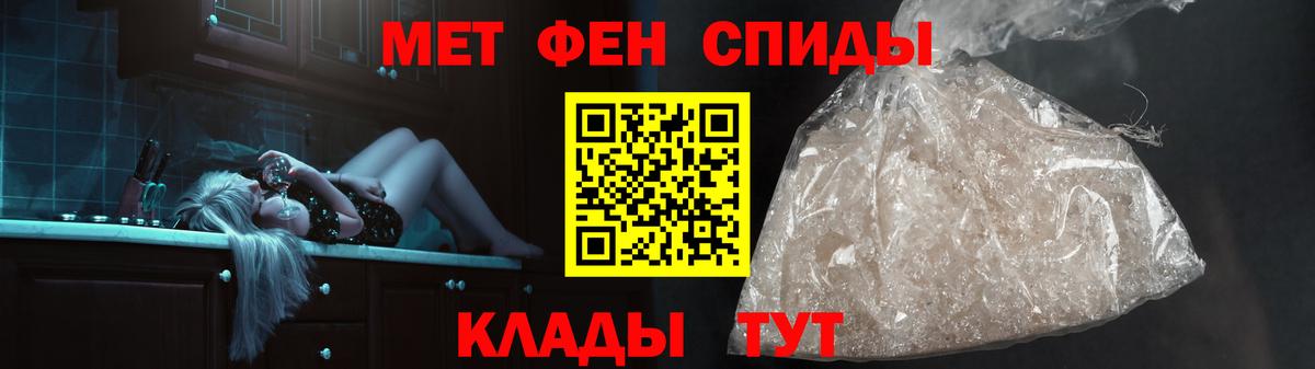 МЕТАМФЕТАМИН кристалл  Вход с VPN  Великий Устюг 