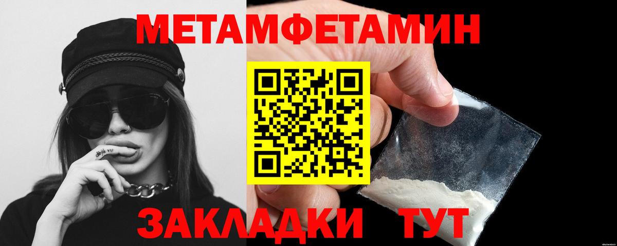 МЕТАМФЕТАМИН винт Великий Устюг