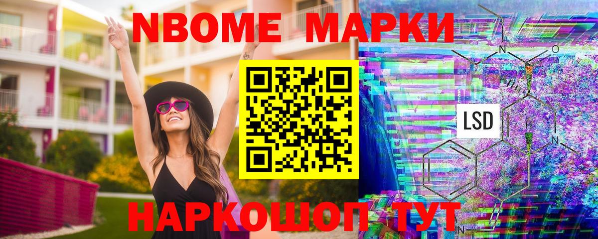Марки N-bome  Наркотические марки 1500мкг  Наркотические марки 1500мкг  Вход с VPN  Великий Устюг 
