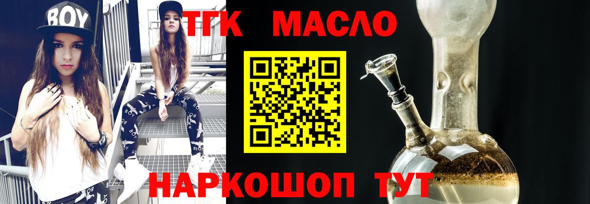 Великий Устюг  Дистиллят ТГК гашишное масло  Вход с VPN 